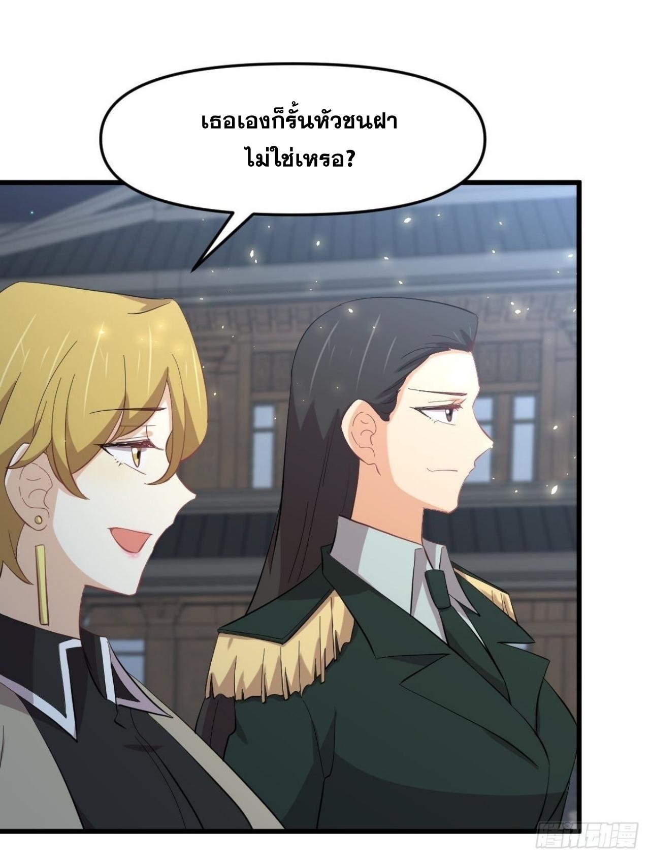 Immortal Swordsman in The Reverse World ข้าเซียนกระบี่ไม่เกาะสตรี ตอนที่ 328 หน้า 32