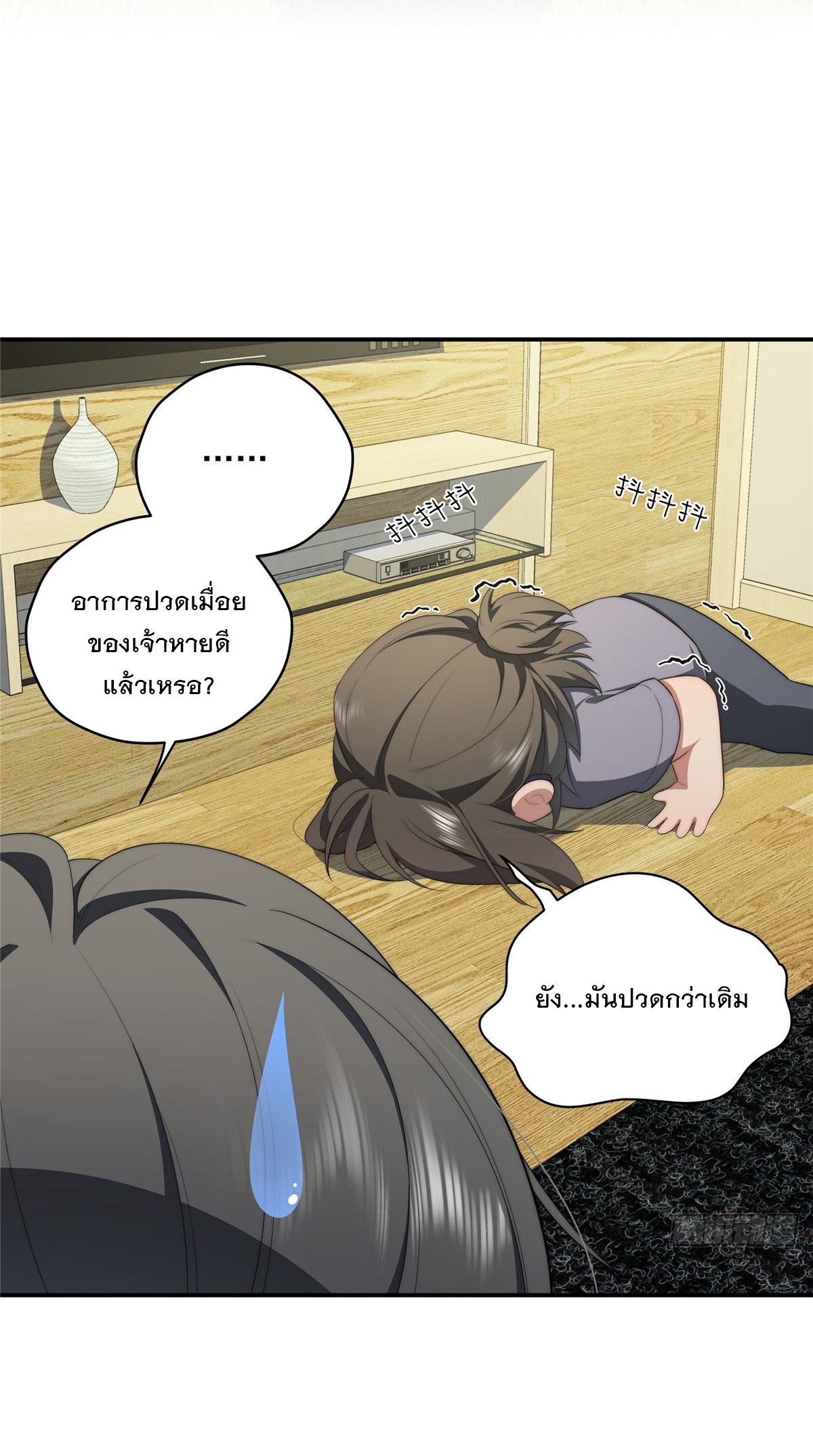 จะทำยังไงดีถ้านางเอกหนีออกมาจากนิยายของฉัน ตอนที่ 32 หน้า 10