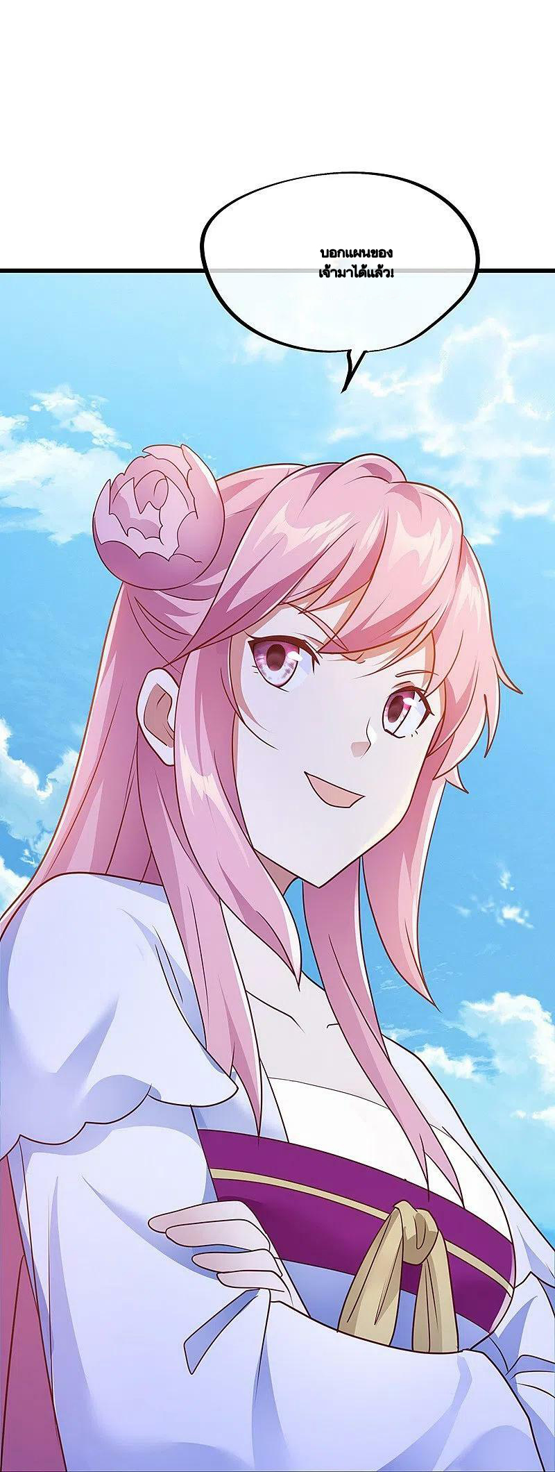 peerless battle spirit ตอนที่ 480 หน้า 55