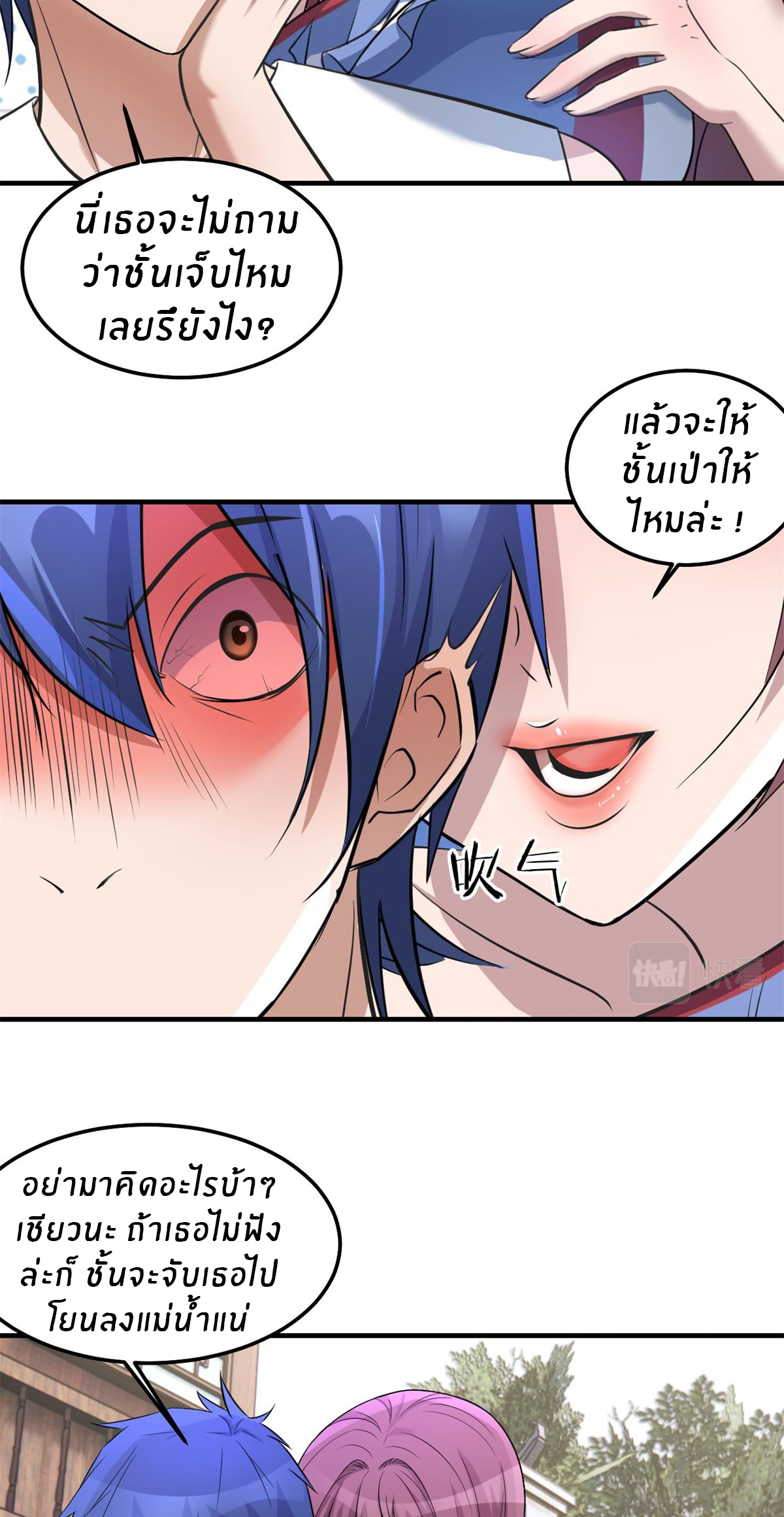 พี่สาวอยากเล่นคุณ ตอนที่ 169 หน้า 27