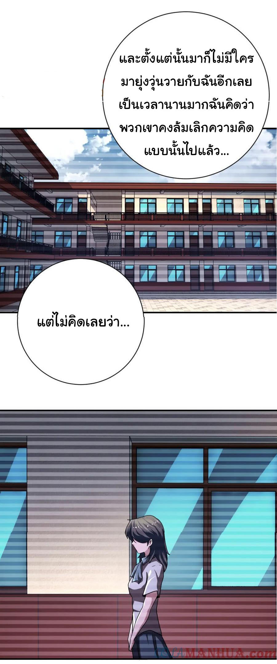 Apocalyptic Super System ตอนที่ 428 หน้า 19