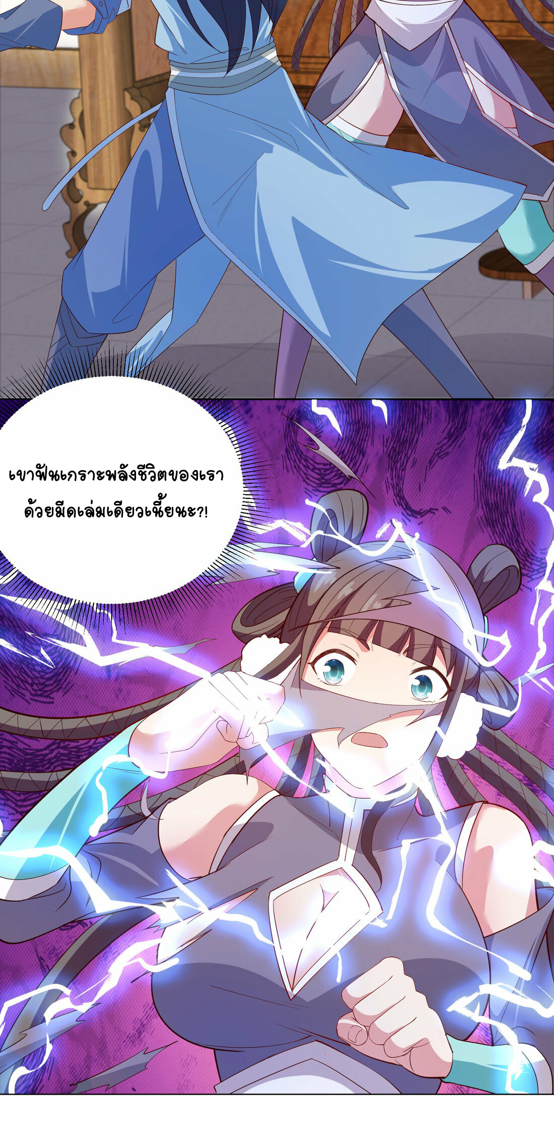 นักรบคีย์บอร์ดอมตะ ตอนที่ 39 หน้า 34