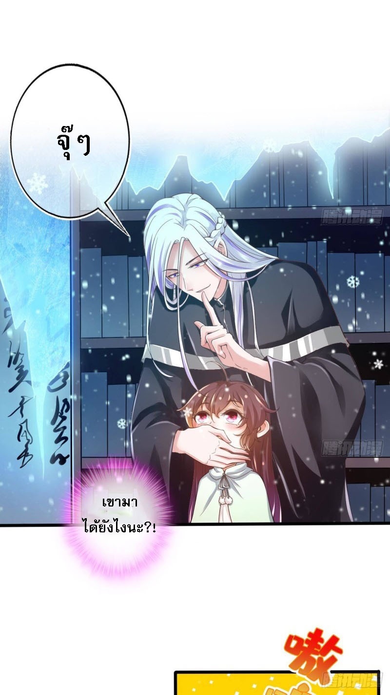 |. ป๊ะป๋าของหนูโหดยังกะปีศาจ(จบแล้ว) ตอนที่ 16 หน้า 2