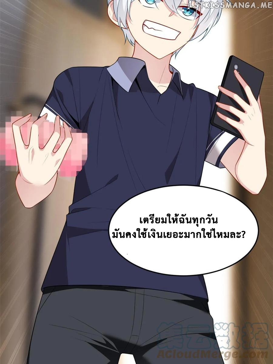 i eat soft rice in another world ตอนที่ 6 หน้า 53