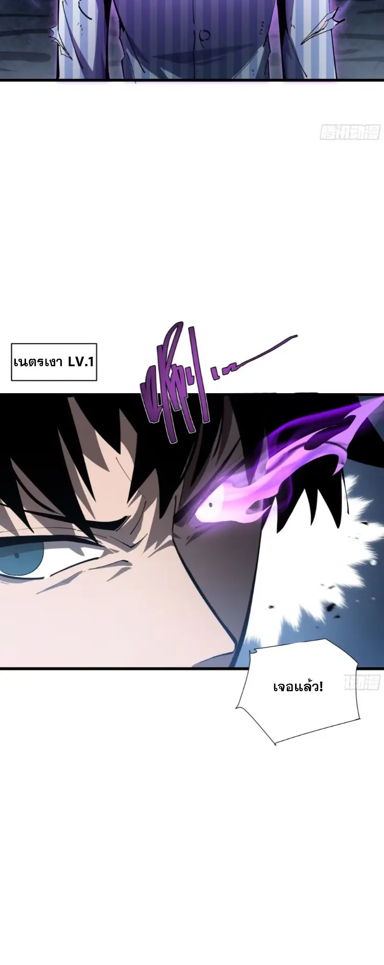 ทรราชต่างมิติ เทพเงาอย่างข้าอัพเกรดเงาไม่มีขีดจำกัด ตอนที่ 7 หน้า 22
