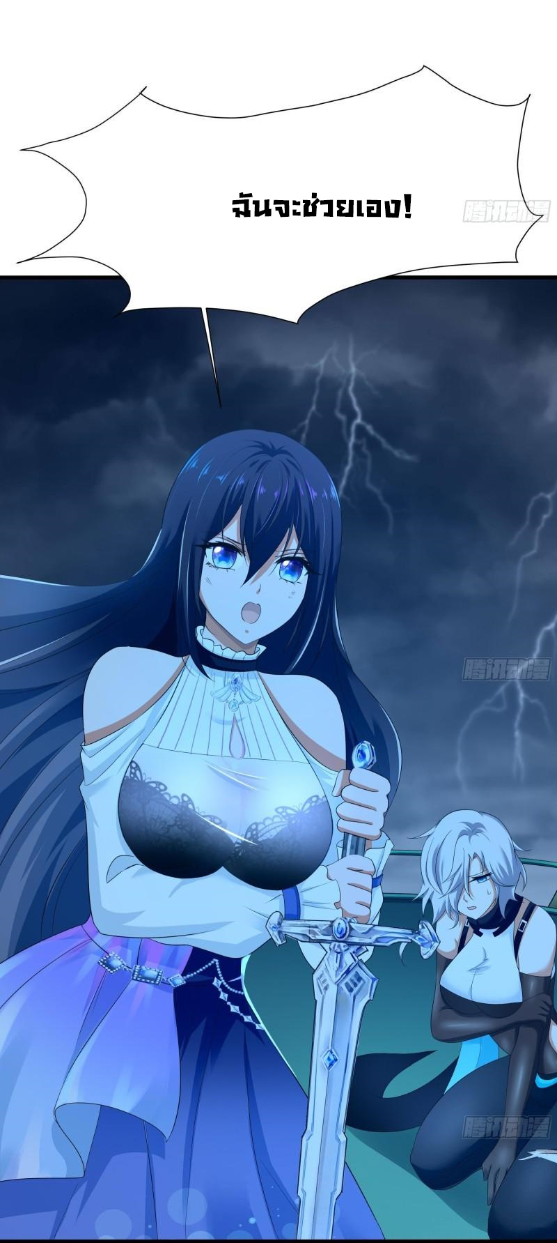 King of Hell ราชาแห่งยมโลก ตอนที่ 35 หน้า 5