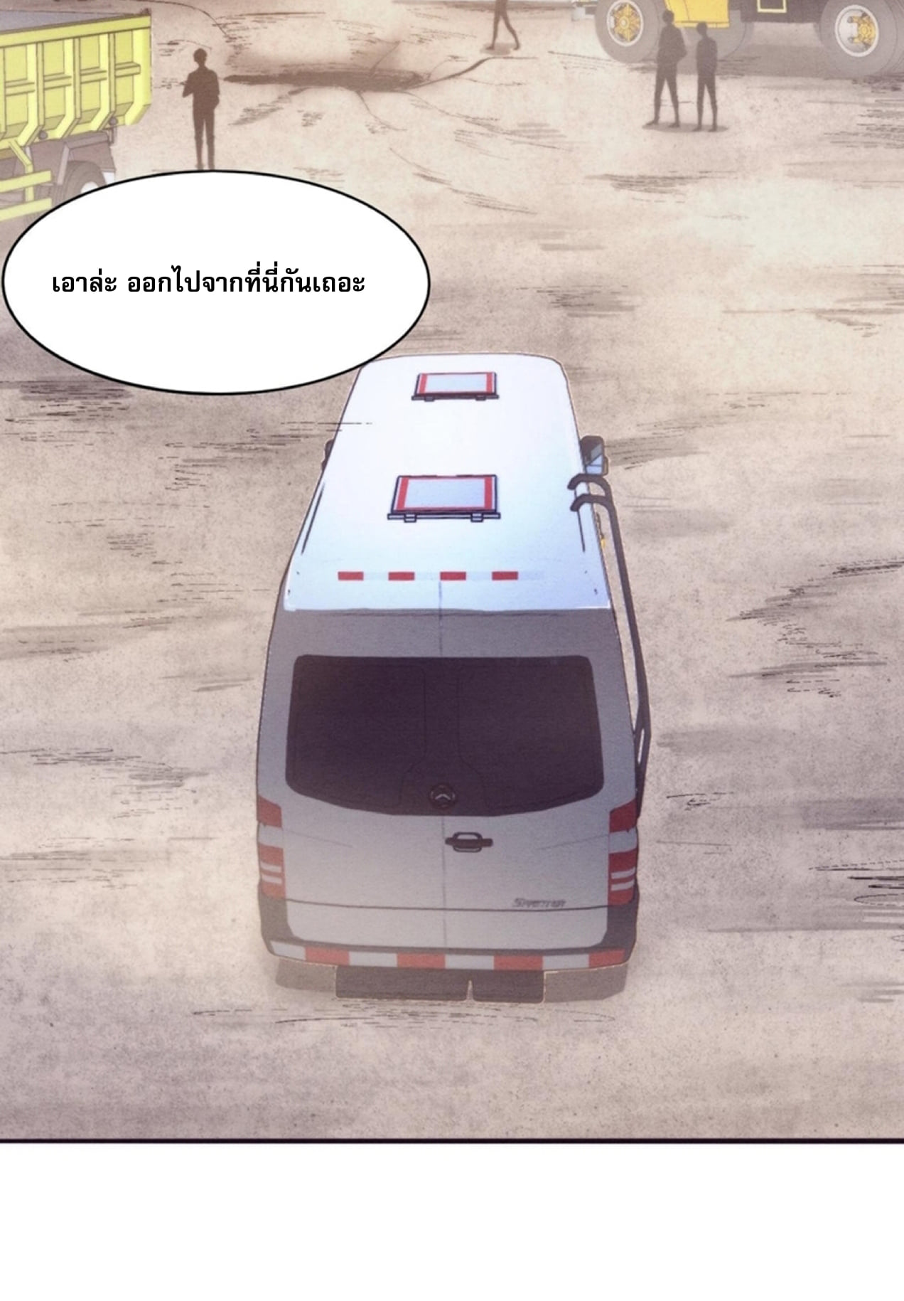 The Frenzy Of Evolution ตอนที่ 25 หน้า 69