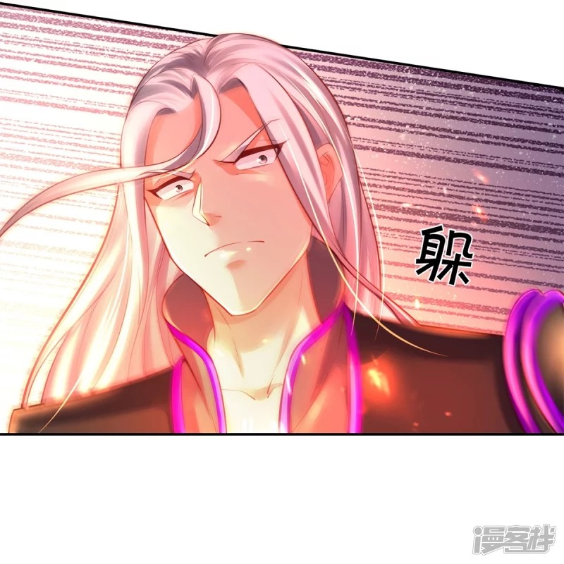 Sky Sword God ตอนที่ 72 หน้า 11