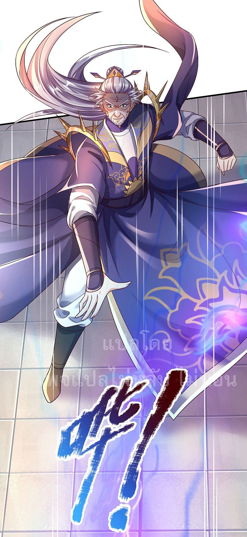 |.สุดยอดระบบเจ้าราชันย์ปีศาจ ตอนที่ 33 หน้า 27