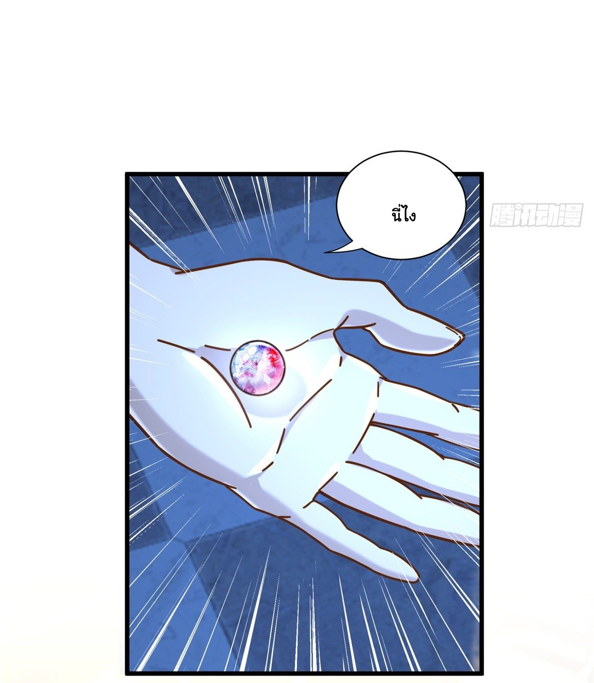 The new best all-rounder  ผู้แข็งแกร่งรอบด้าน ตอนที่ 50 หน้า 24