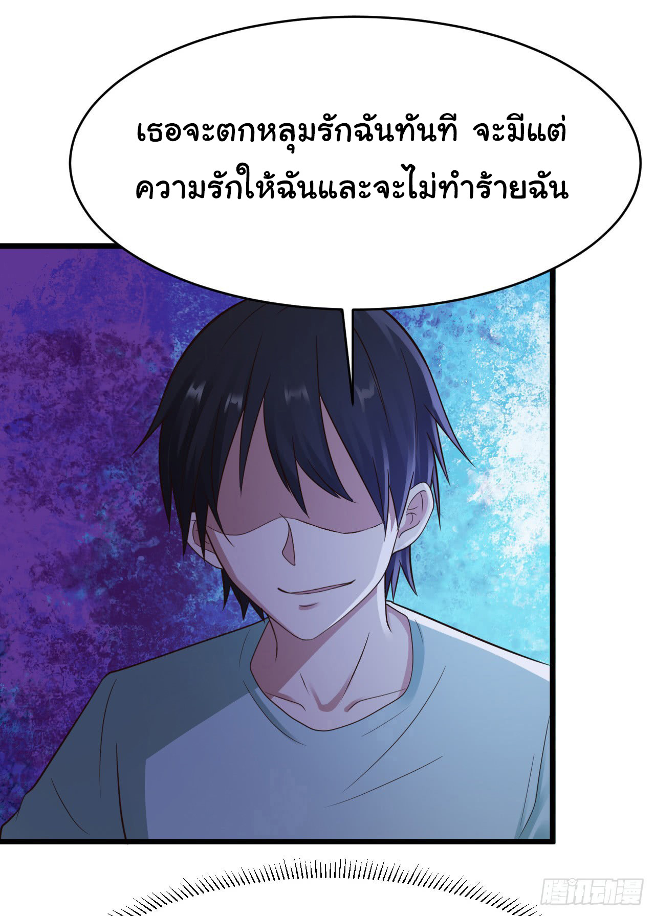 ยัยผู้หญิงคนนี้ ก็คือแฟนสาวของผม ตอนที่ 18 หน้า 33