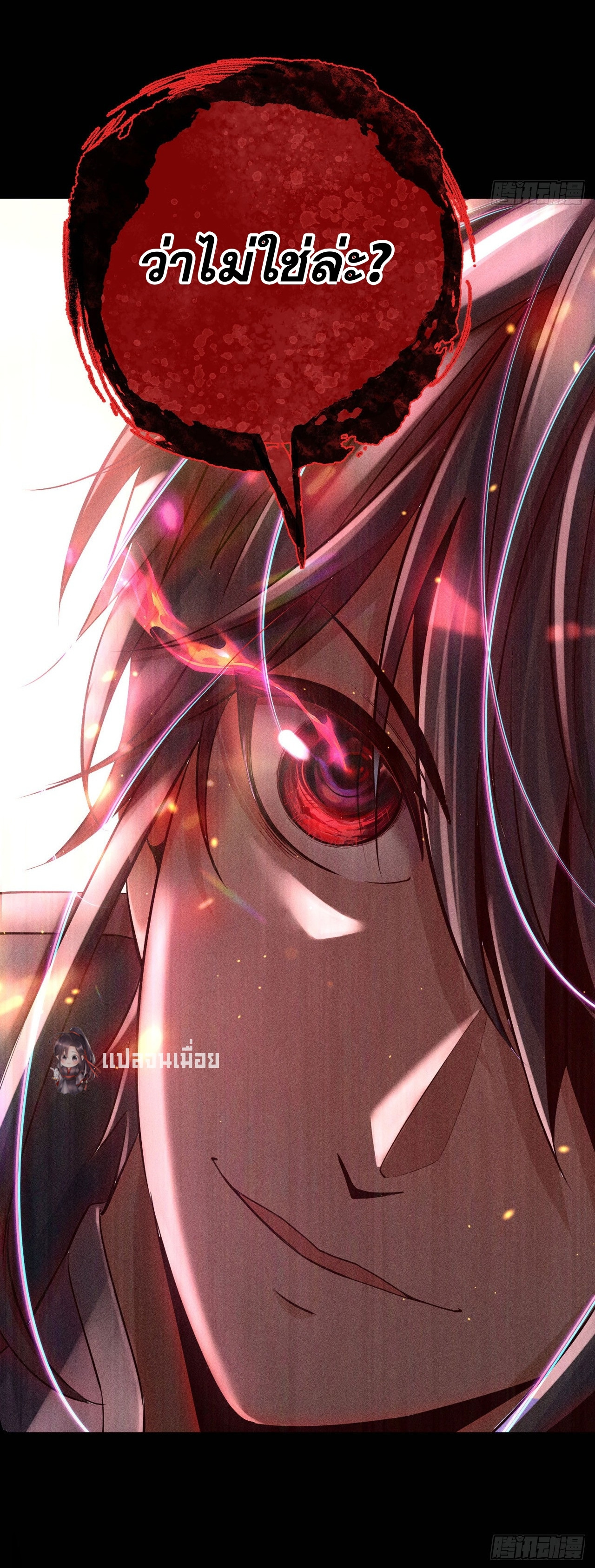 ราชันย์สุดขอบสวรรค์ ตอนที่ 2 หน้า 50