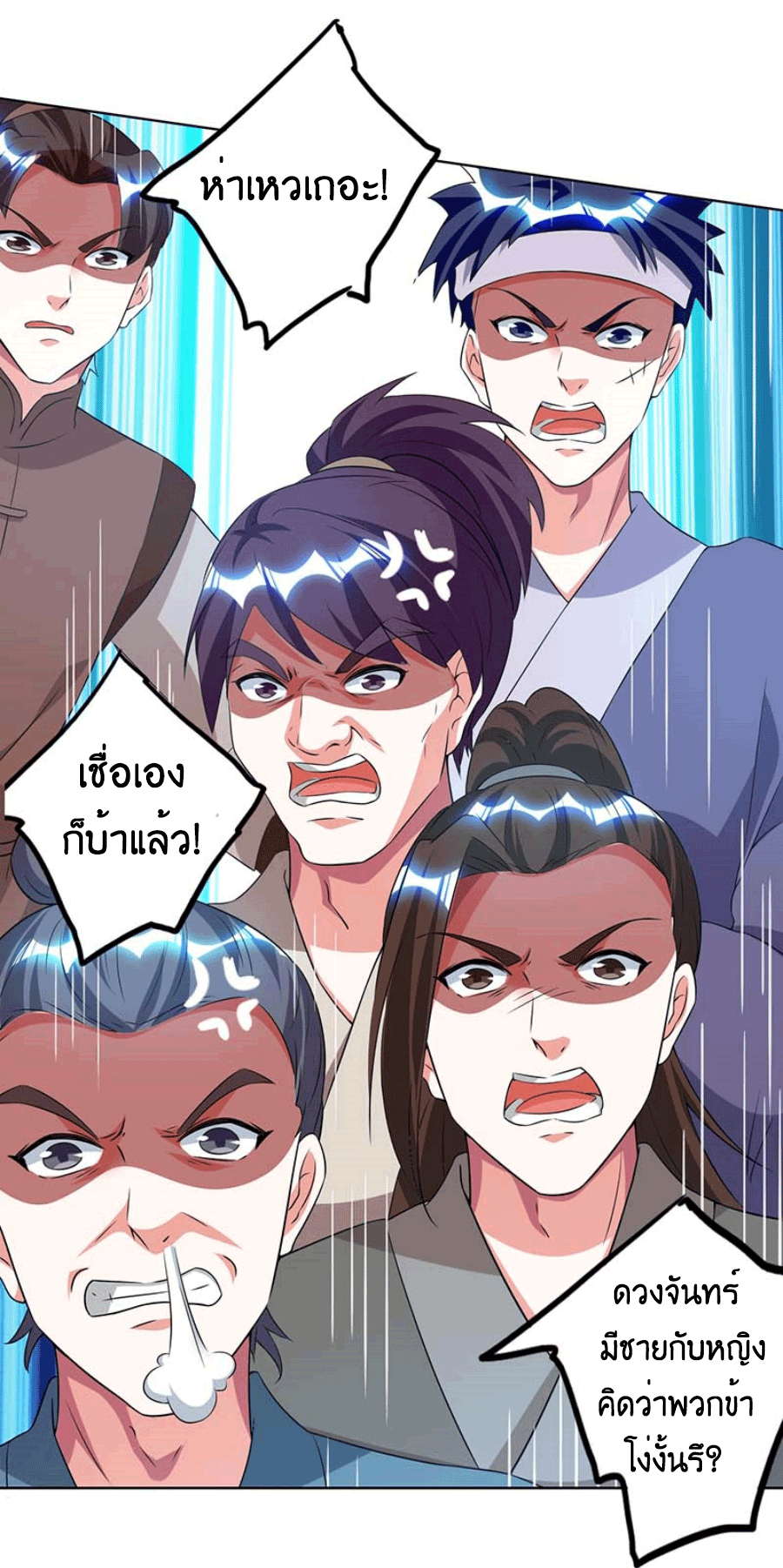 One Step Toward Freedom ตอนที่ 160 หน้า 34