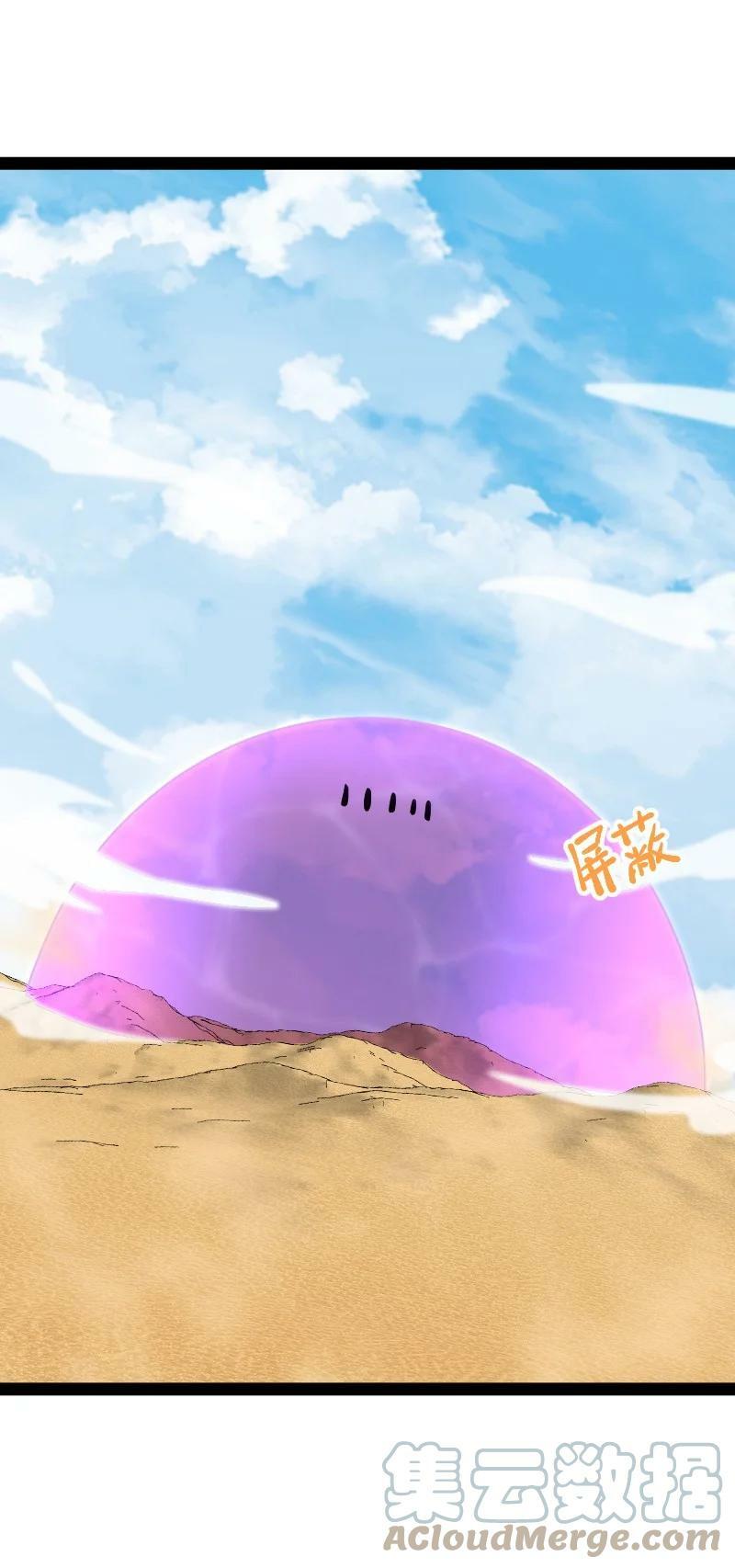 ชีวิตอันสันโดษของจักพรรดิ์หลินเกอ ตอนที่ 210 หน้า 37