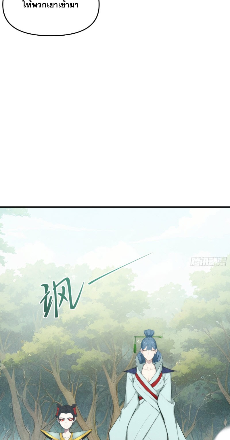 ข้าจะปลุกเทพเจ้าขึ้นมา! (I Have Revived The Chinese Gods!) ตอนที่ 12 หน้า 37