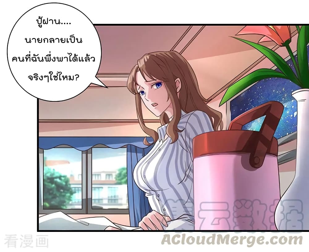 การเกิดใหม่ของจักรพรรดิเกรียน ตอนที่ 8 หน้า 25