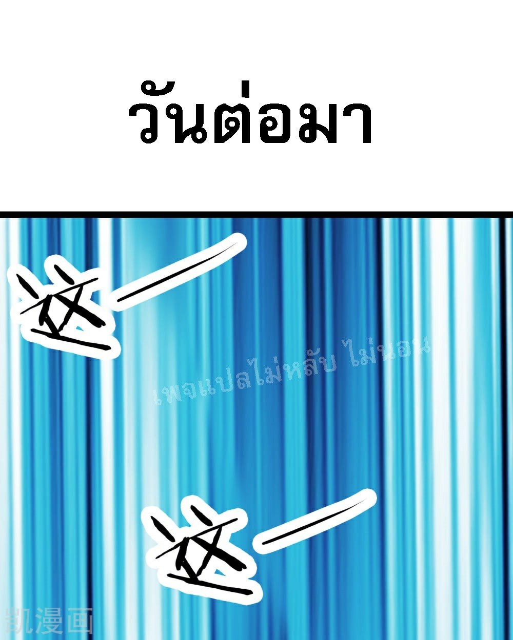 ฮาเร็มของข้ามีแต่ลูกศิษย์หญิงทั้งนั้น ตอนที่ 37 หน้า 21