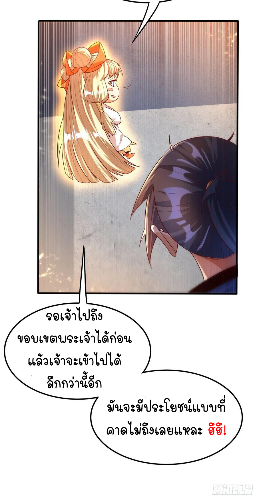 Wu ni ตอนที่ 88 หน้า 28