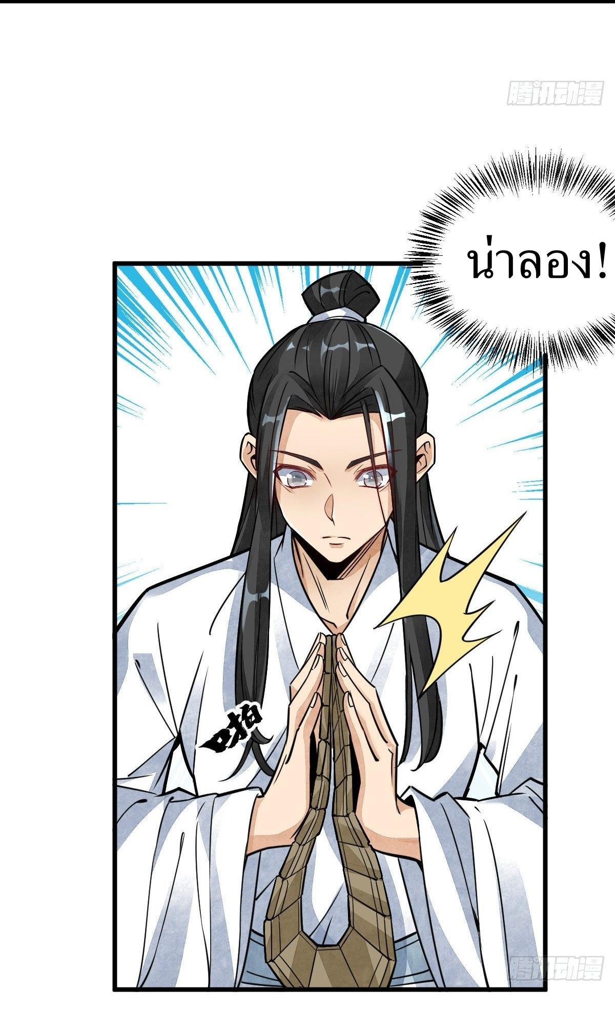 Lan Ke Qi Yuan ตอนที่ 16 หน้า 13