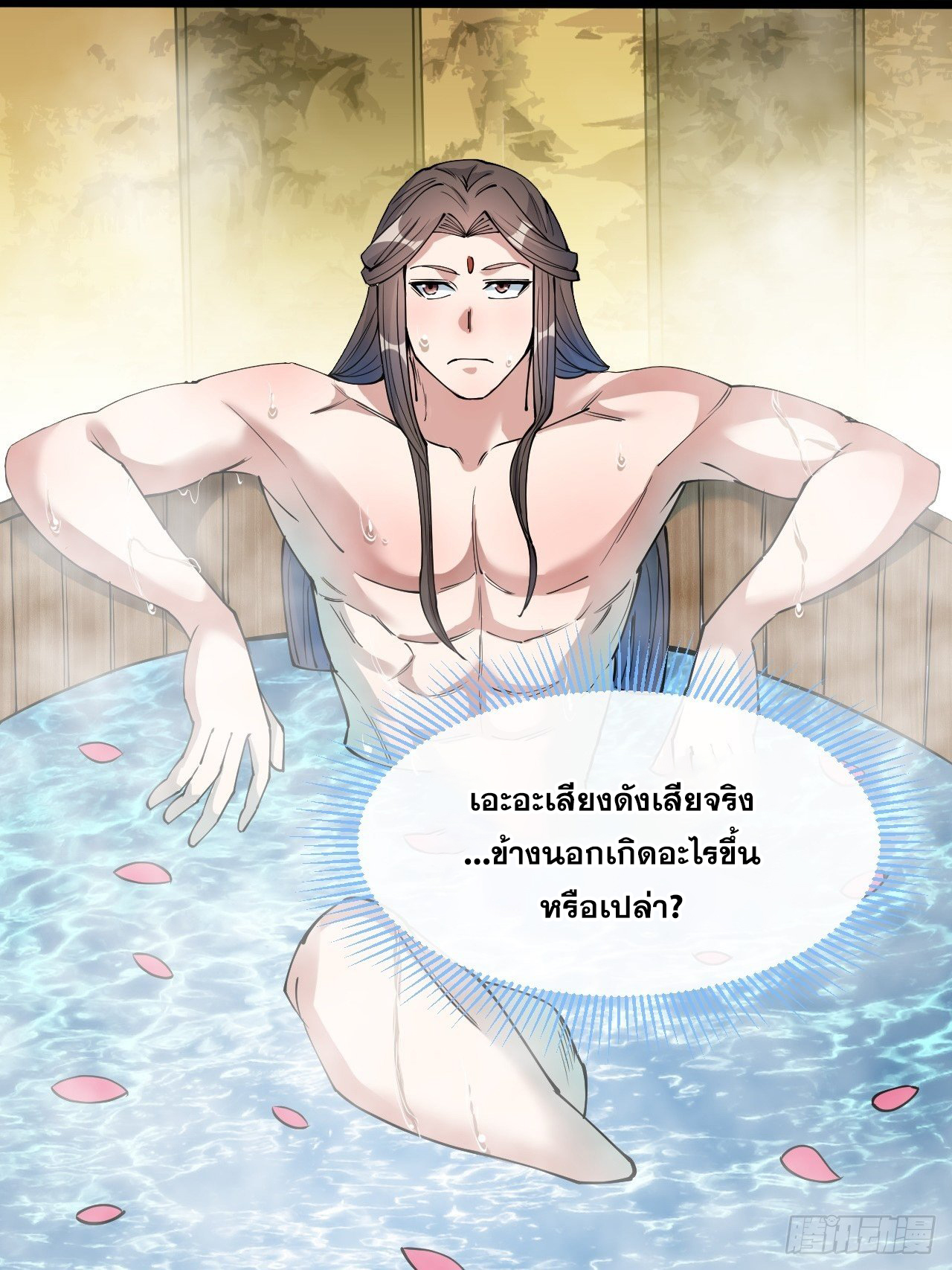 บุรุษที่มีโชค คงไม่ใช่ข้าแล้วแหละ ตอนที่ 35 หน้า 11