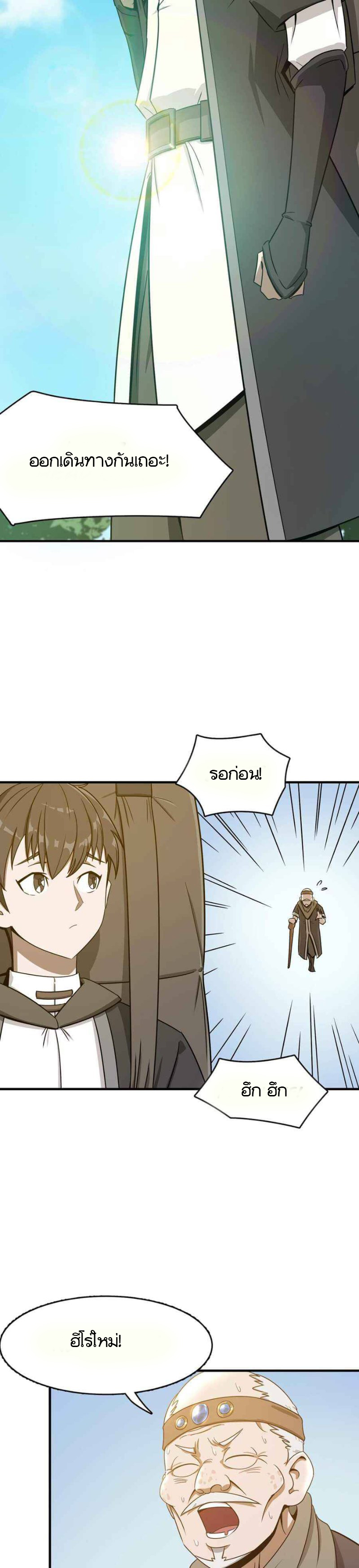 Hero! Watch Up! ตอนที่ 2 หน้า 36