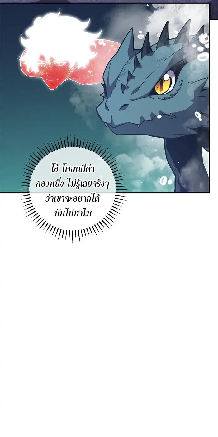 [ชนจีน] เทพอสูรเบฮีมอธ - Demon God of Apocalyptic Behemoth ตอนที่ 23 หน้า 12