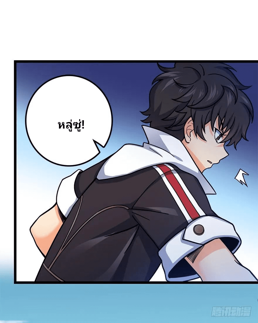 The new life of the Kuan King-ชีวิตใหม่ของราชาจอมกวน ตอนที่ 38 หน้า 35