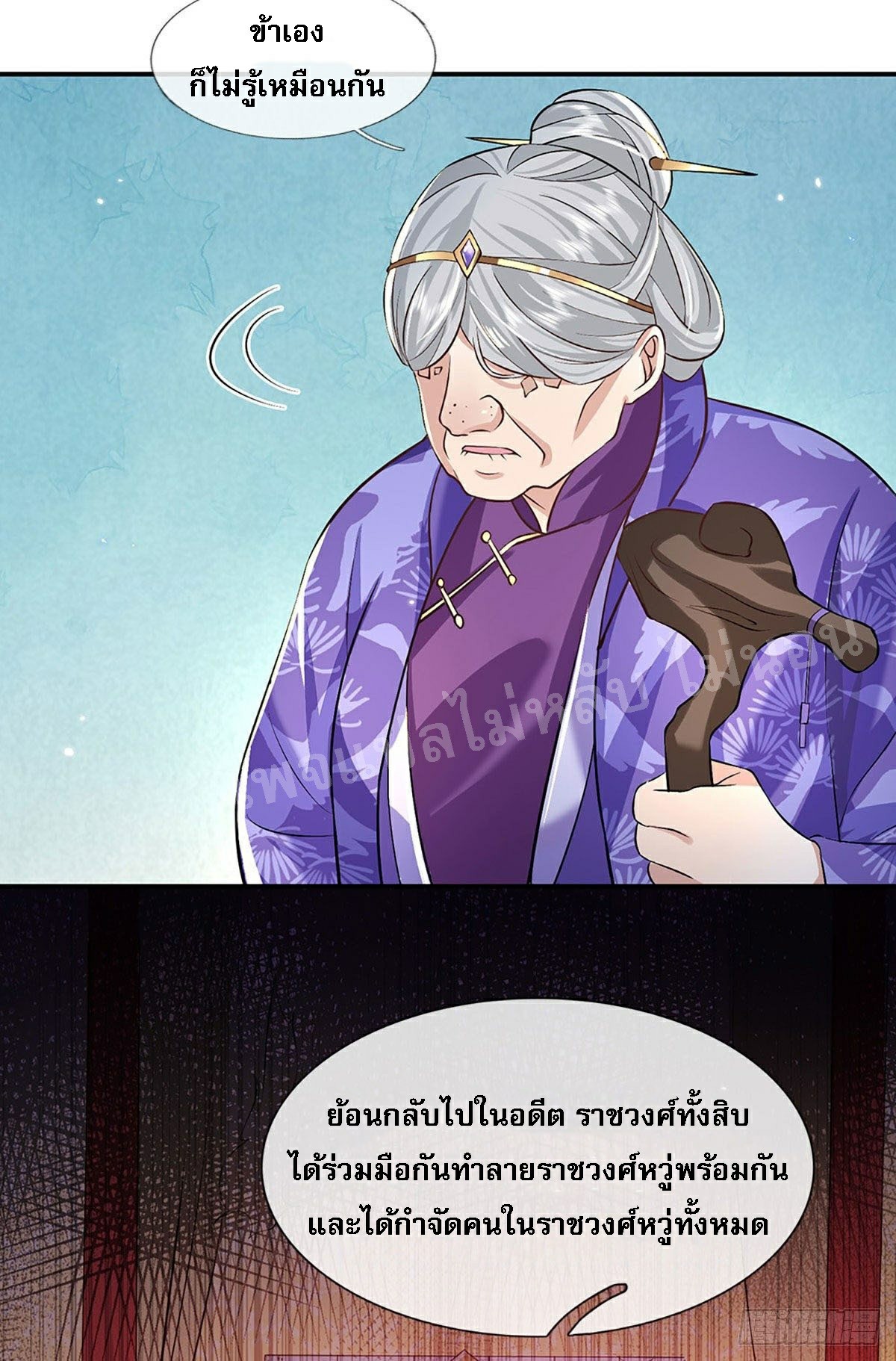 ราชันย์เทพยุทธ์มังกรผงาดฟ้า ตอนที่ 65 หน้า 12