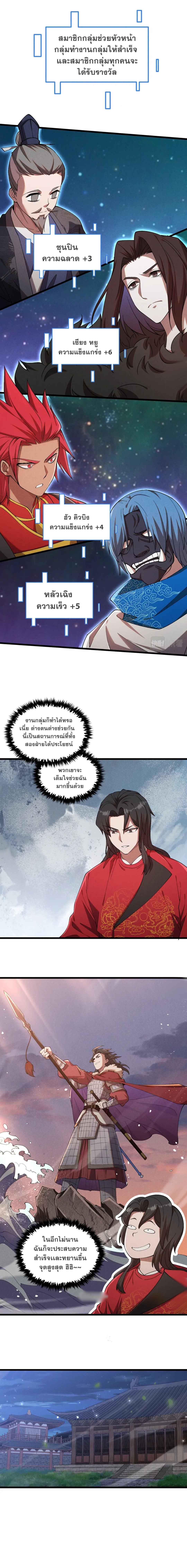 กลุ่มสนทนาของเหล่าวาลคิรี ตอนที่ 1 หน้า 2