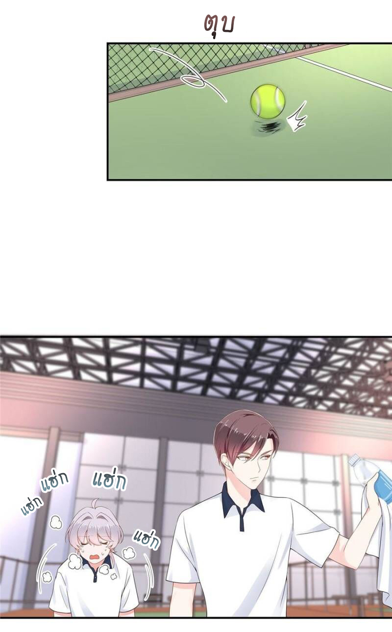 เจ้าชายโรงเรียนแห่งชาติเป็นเด็กผู้หญิง ตอนที่ 47 หน้า 41
