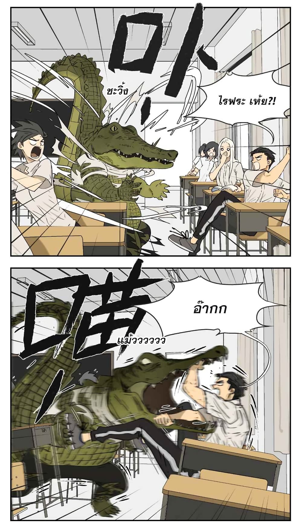 Nan Hao & Shang Feng ตอนที่ 13 หน้า 3