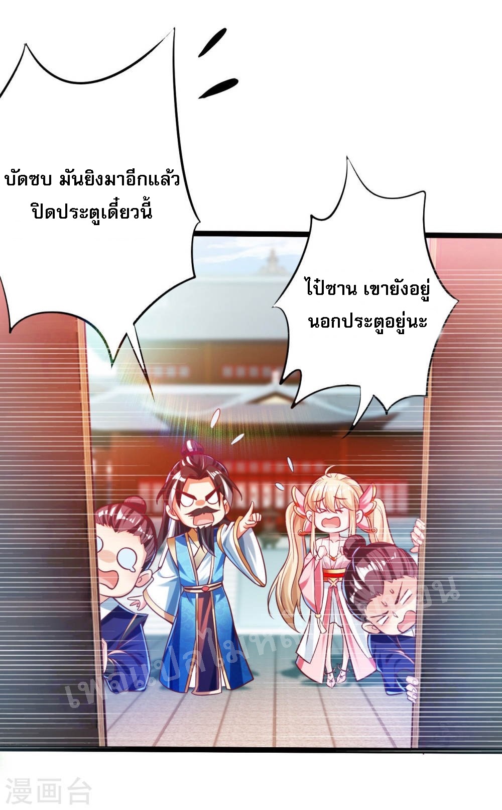 |.การหวนคืนราชันย์เทพสวรรค์ (จบแล้ว) ตอนที่ 40 หน้า 18