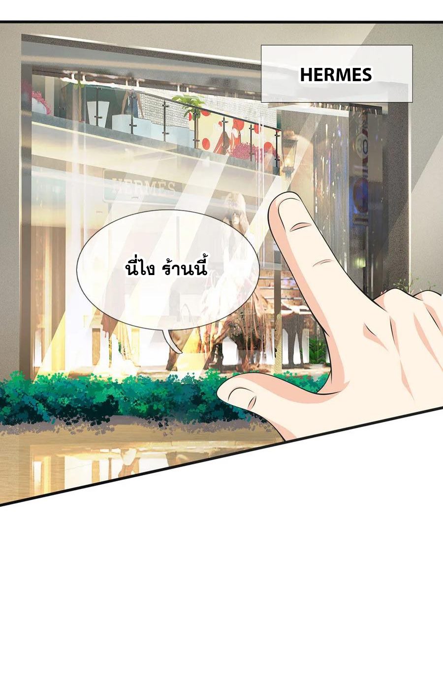 นครเซียนแห่งผู้ต่อต้านสวรรค์ ตอนที่ 87 หน้า 19