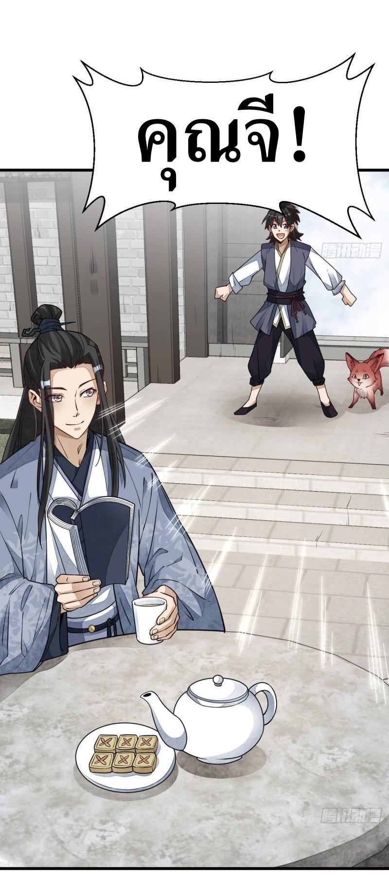 Lan Ke Qi Yuan ตอนที่ 109 หน้า 15