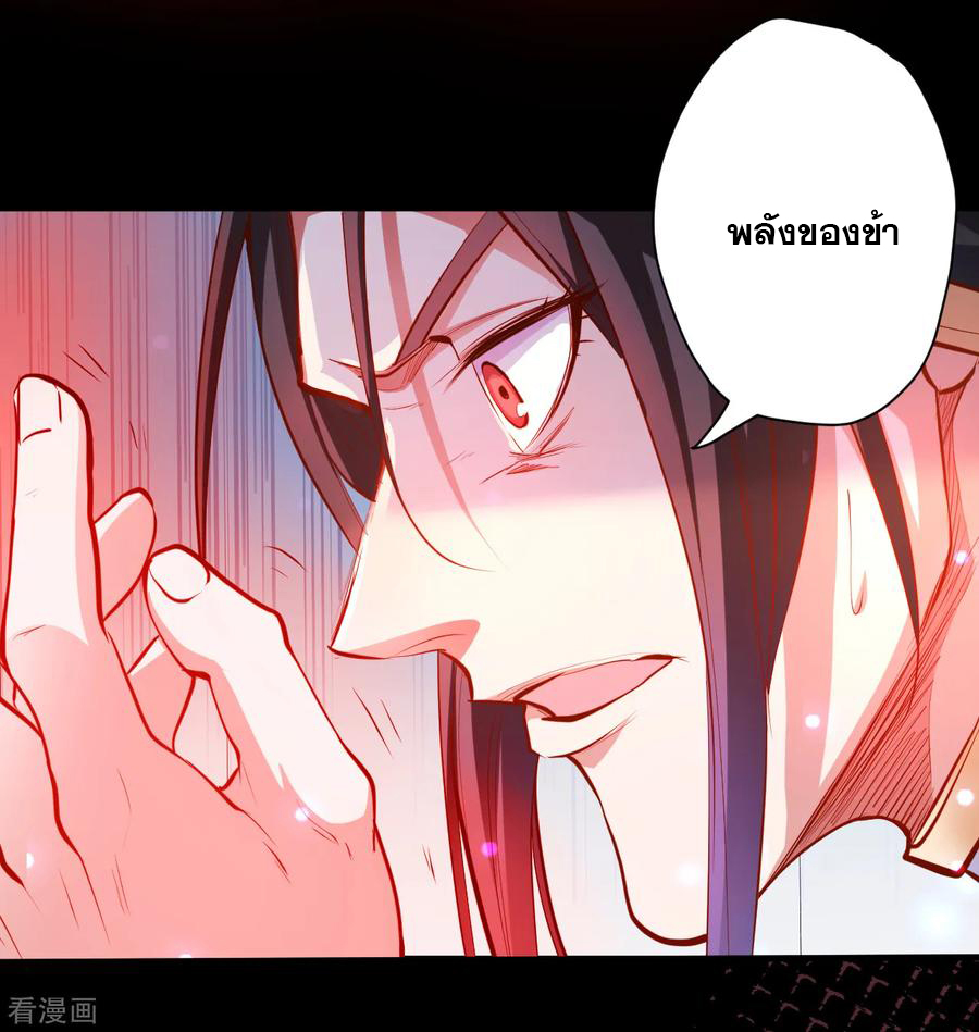 The Strongest Golden Kidney System ตอนที่ 55 หน้า 19