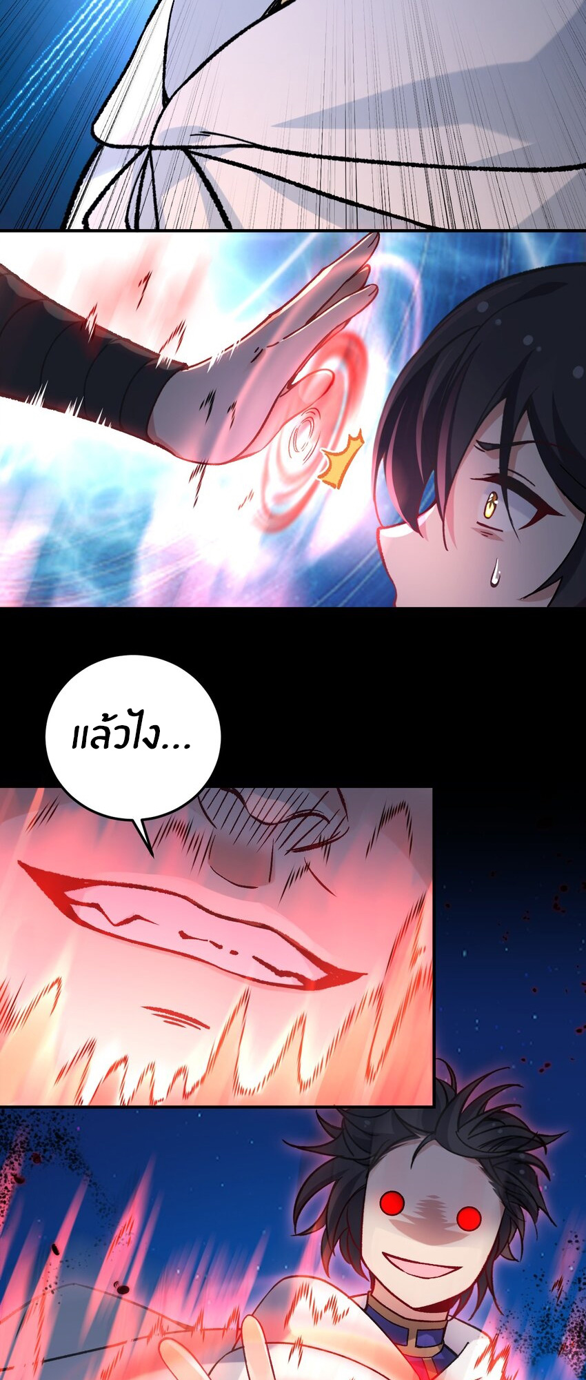 Immortal Me And Eldritch Wife ตอนที่ 54 หน้า 30