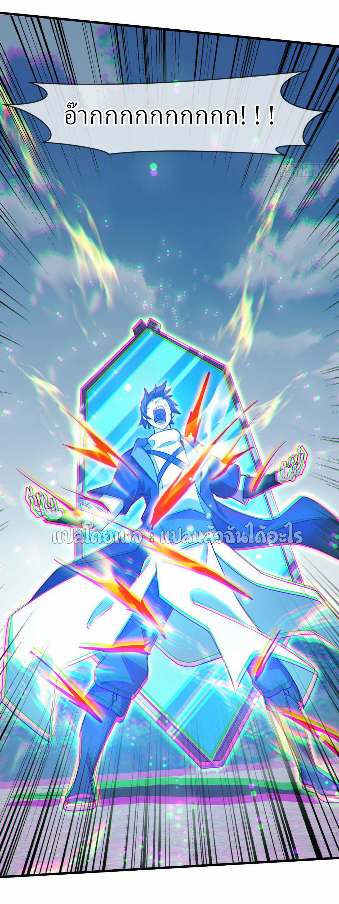 (ชนจีน)จุติเทพจักรพรรดิเกิดมาทั้งทีมีคะแนนเป็นล้าน ตอนที่ 78 หน้า 18