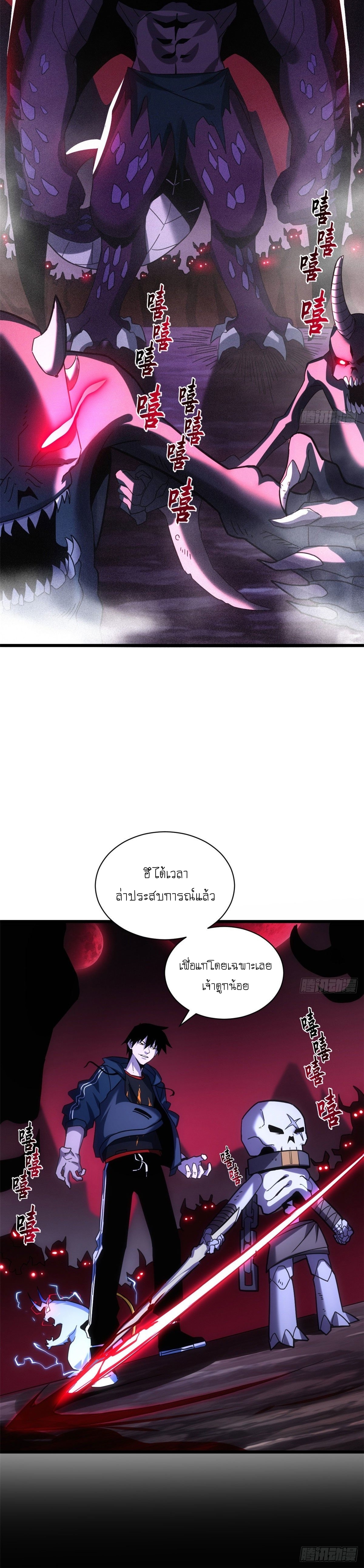 Super god pet shop - ร้านค้าสุดยอดสัตว์เลี้ยงระดับพระเจ้า (ชนจีน) ตอนที่ 14 หน้า 4