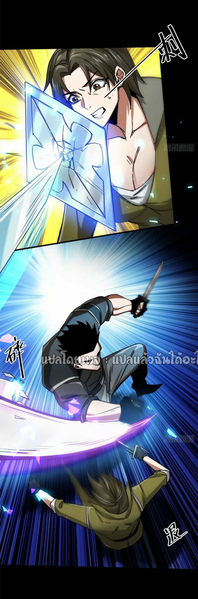 รูเล็ตเวิลด์ สุ่มไอเทมเอาชีวิตรอด ตอนที่ 77 หน้า 29