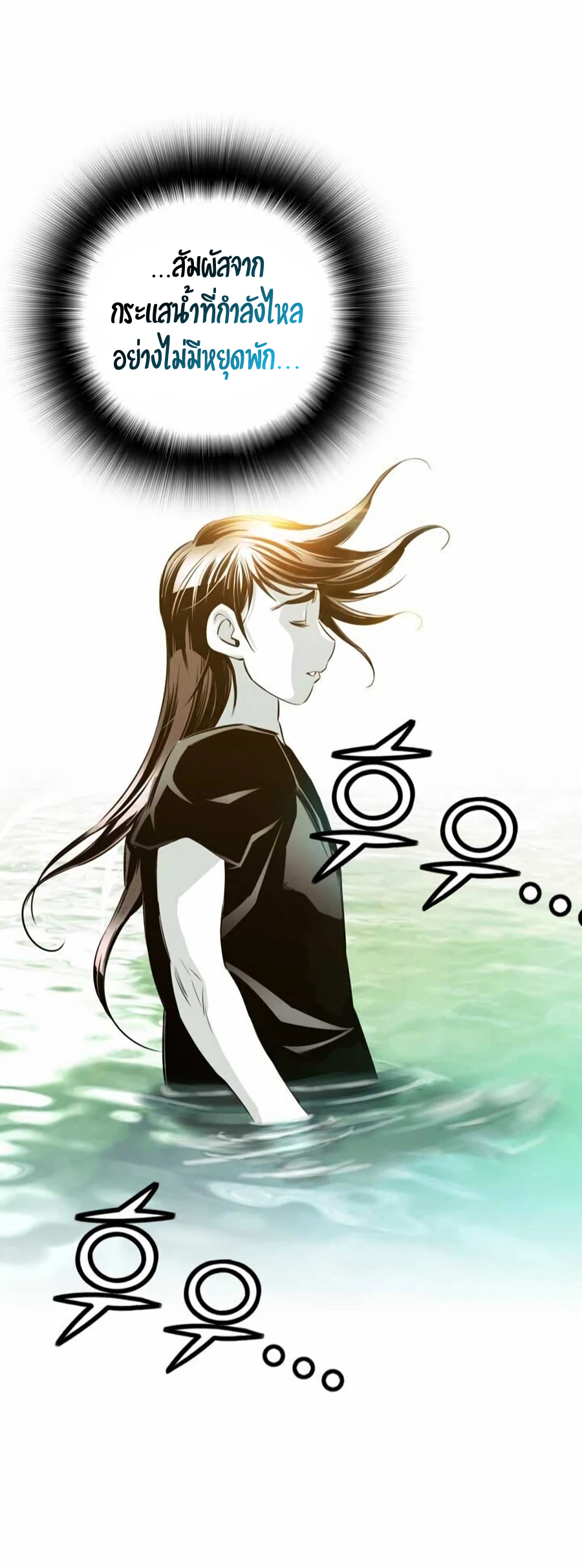 เส้นทางสู่สวรรค์ ตอนที่ 10 หน้า 53