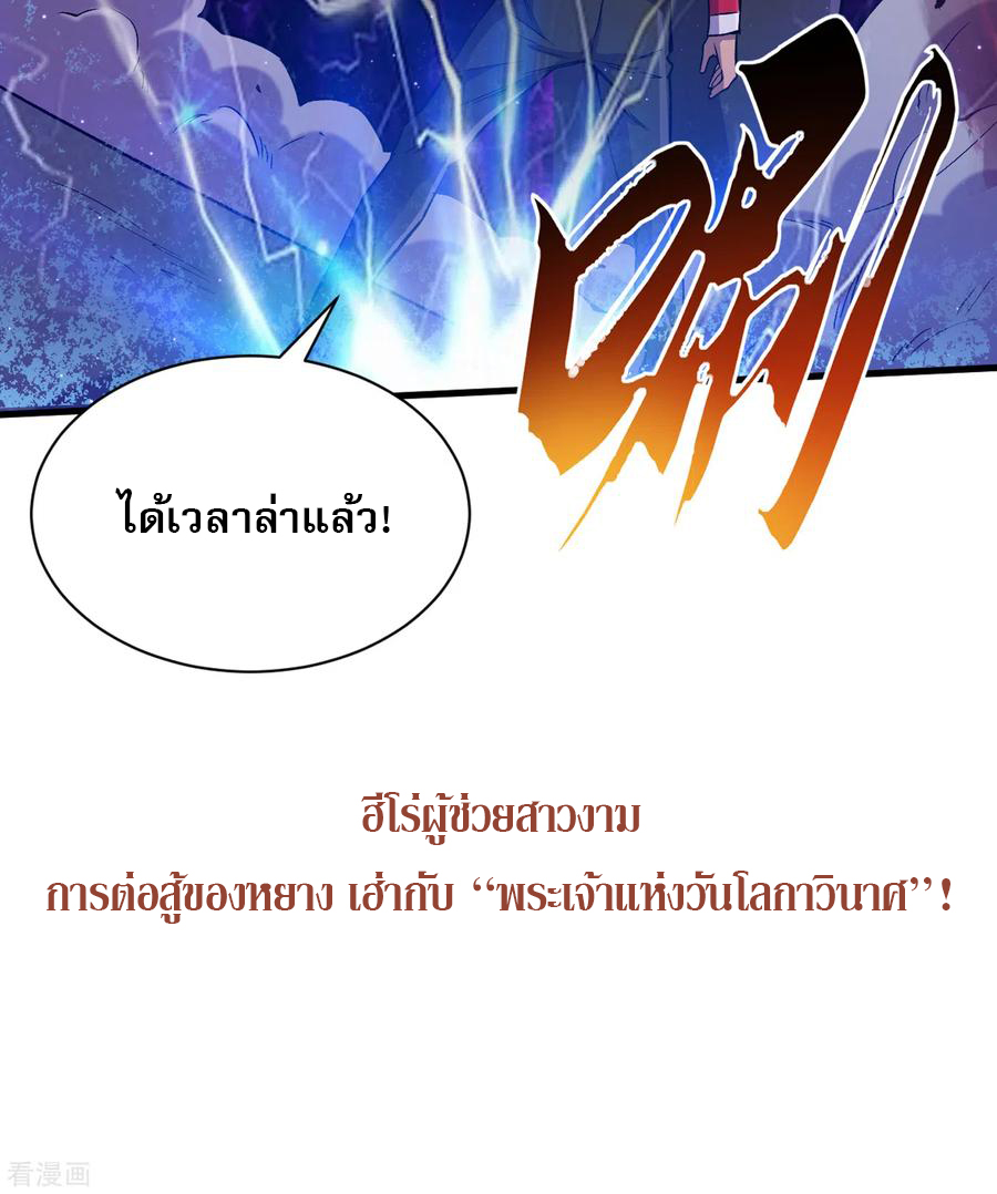 The Last Hero ตอนที่ 7 หน้า 38