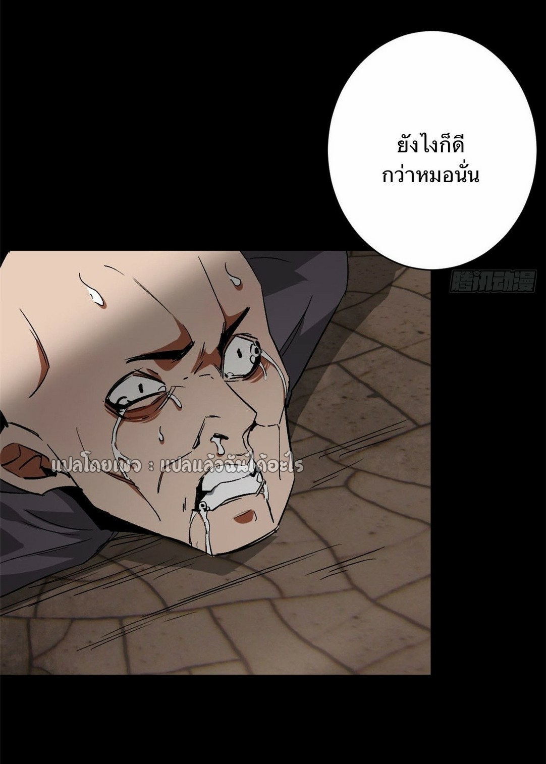 รูเล็ตเวิลด์ สุ่มไอเทมเอาชีวิตรอด ตอนที่ 105 หน้า 24