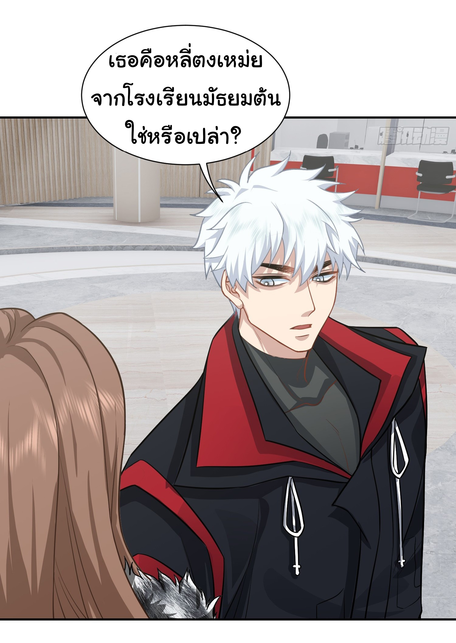 คำสั่งราชามังกร! ตอนที่ 25 หน้า 18