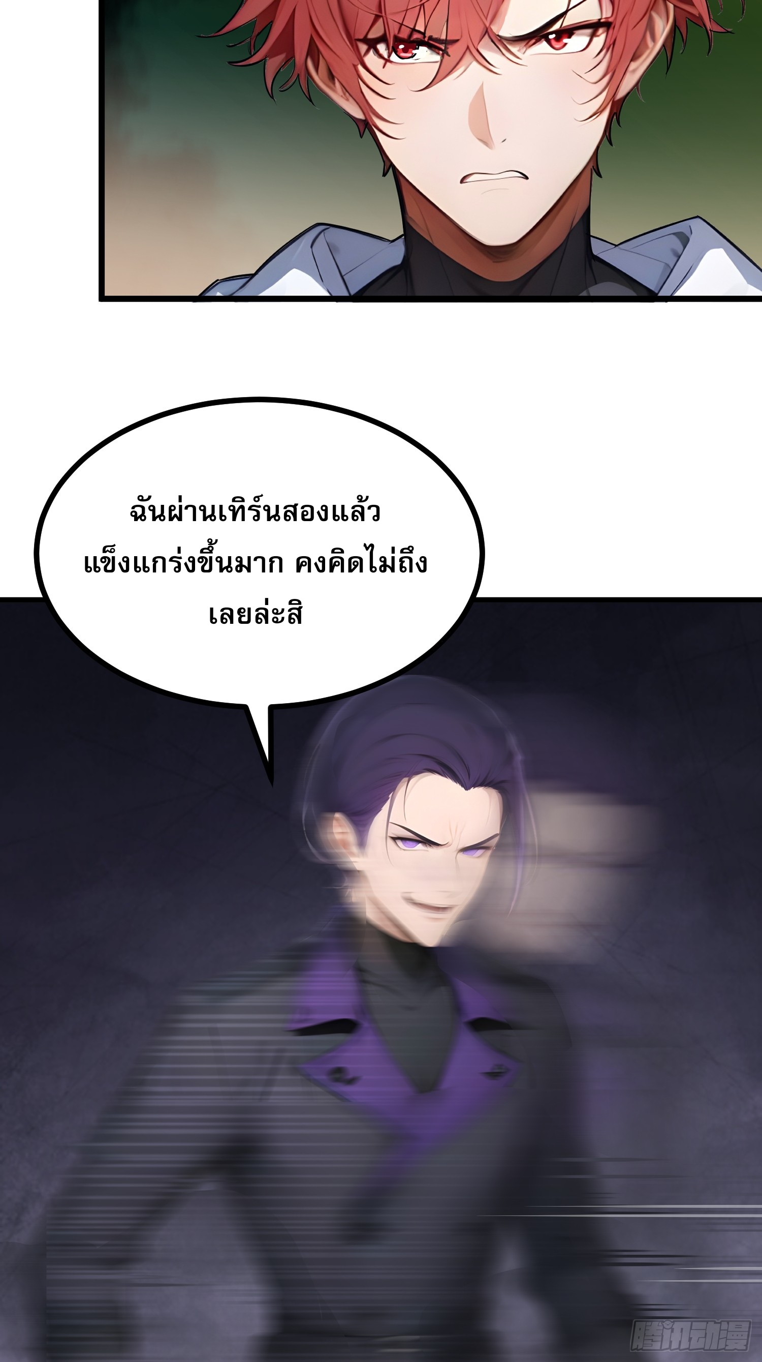 เปลี่ยนอาชีพเหมือนกันแต่สกิลของผมดันเป็นเวทย์ต้องห้ามทั้งหมด ตอนที่ 9 หน้า 20