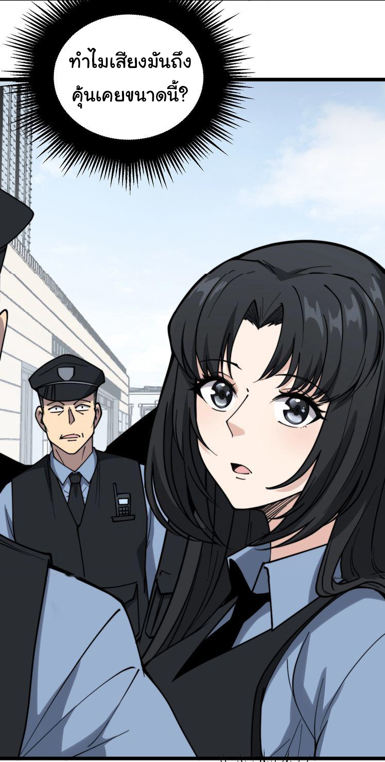 Bad Hand Witch Doctor สุดยอดพ่อมดหมอผี ตอนที่ 221 หน้า 4