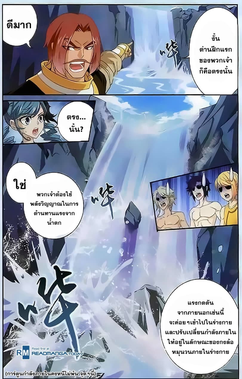 Da Zhu Zai ศึกปรมาจารย์สะท้านฟ้า (ชนจีน) ตอนที่ 30 หน้า 19