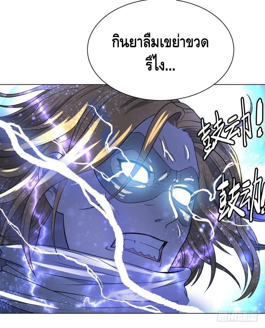 List of villains ตอนที่ 24 หน้า 4