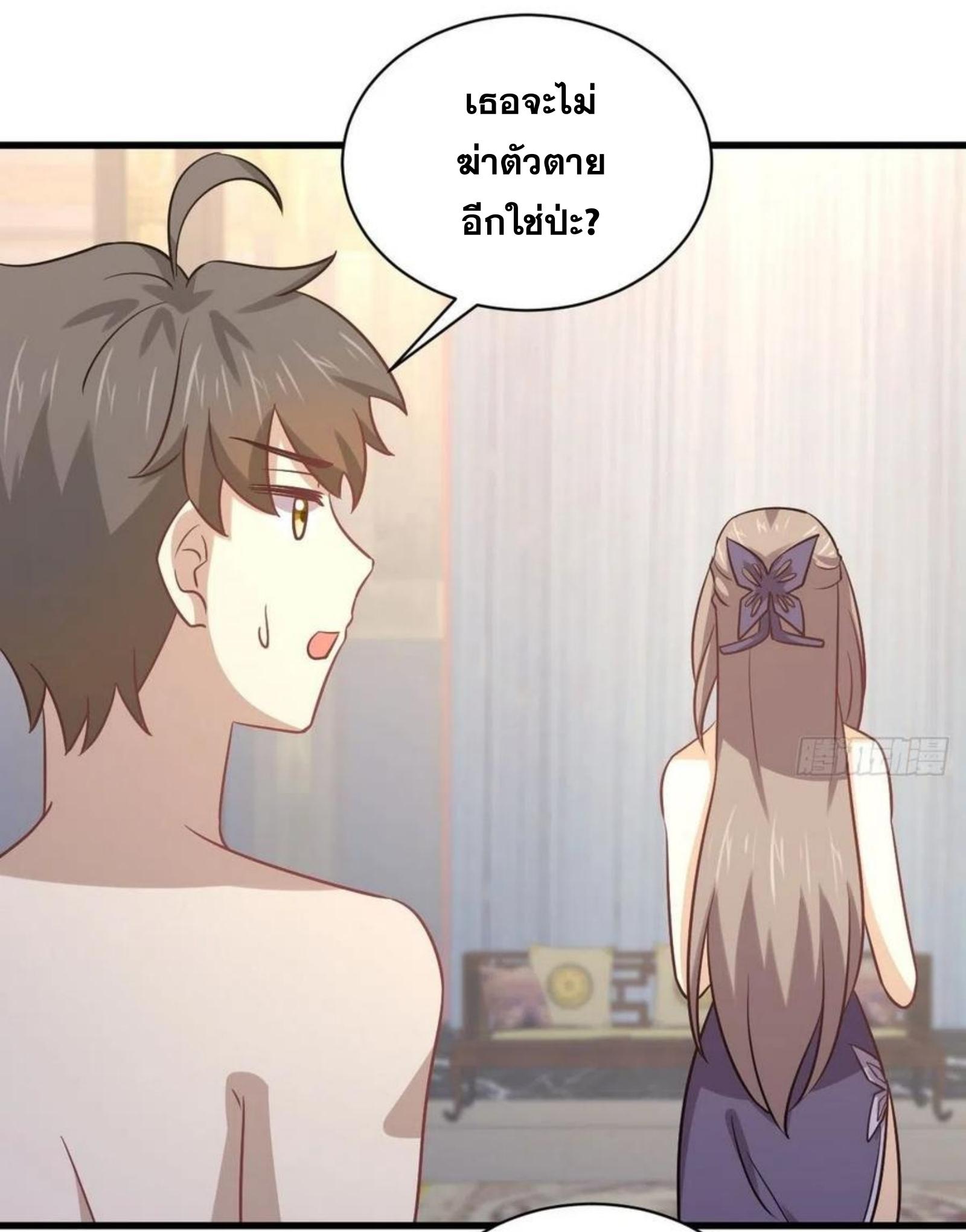 Immortal Swordsman in The Reverse World ข้าเซียนกระบี่ไม่เกาะสตรี ตอนที่ 143 หน้า 18