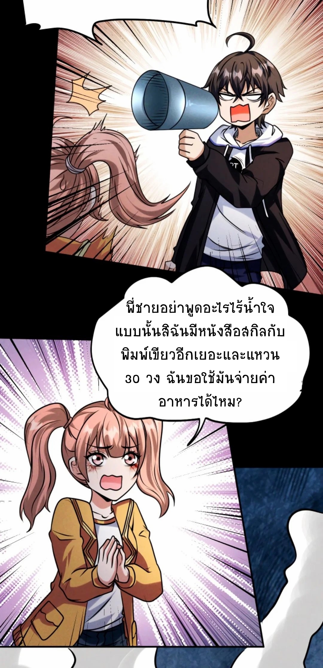 Apocalyptic Survival : I can see hidden clues ตอนที่ 30 หน้า 19