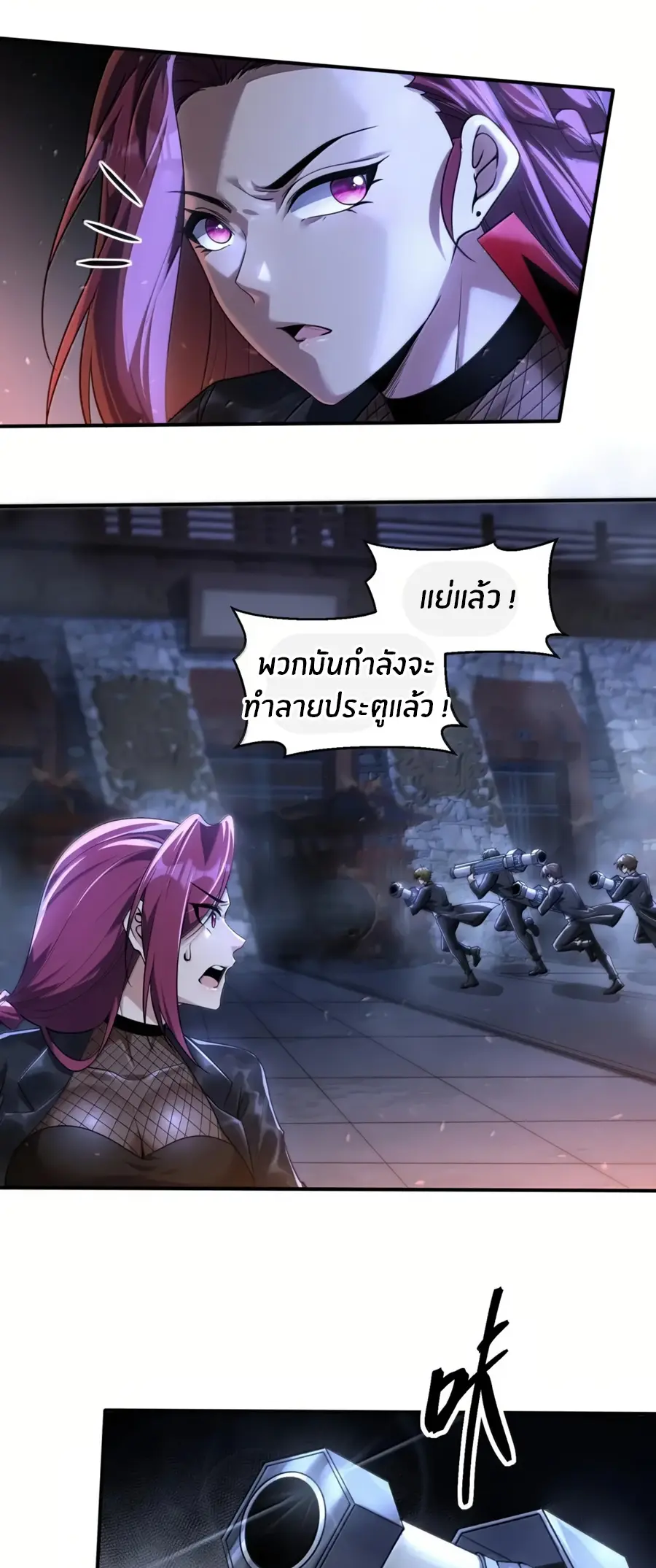 During the live broadcast, I proposed to the female ghost - she really agreed?! ตอนที่ 90 หน้า 26